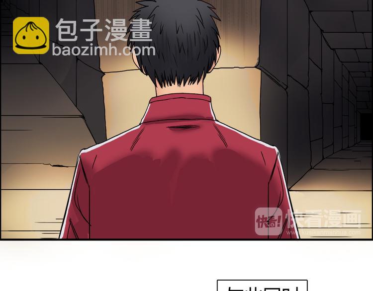 🍶超能立方 第94话 超A级的存在 第27页