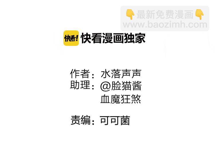 🍶超能立方 第94话 超A级的存在 第3页