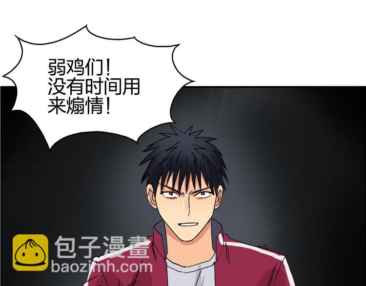 🍶超能立方 第94话 超A级的存在 第4页