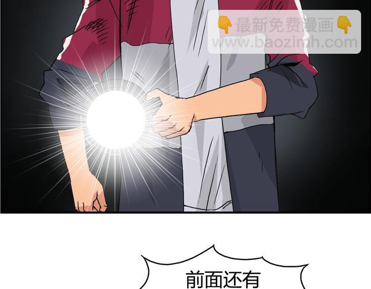 🍶超能立方 第94话 超A级的存在 第5页
