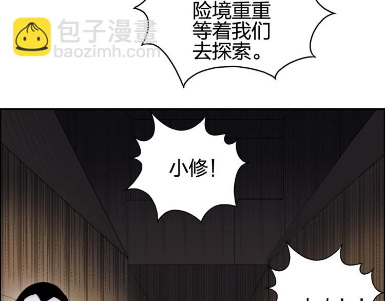 🍶超能立方 第94话 超A级的存在 第6页