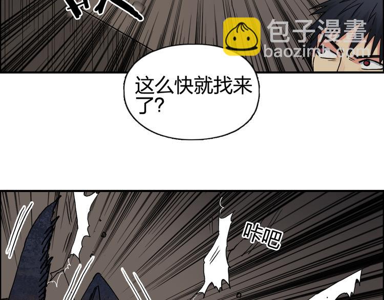 🍶超能立方 第94话 超A级的存在 第9页