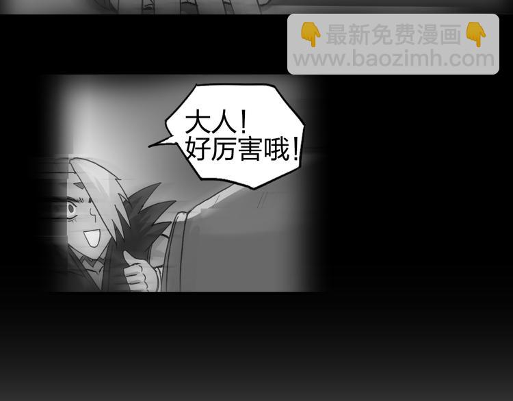 🍶超能立方 第96话 星级强者 第10页