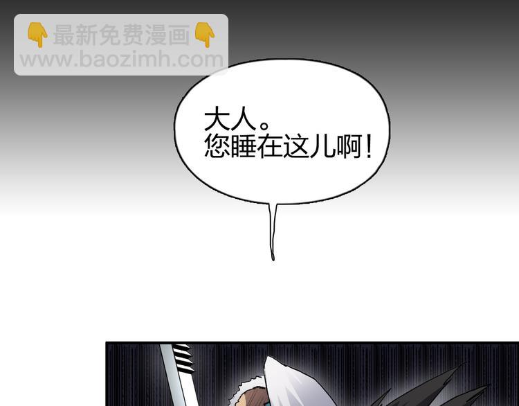 🍶超能立方 第96话 星级强者 第11页