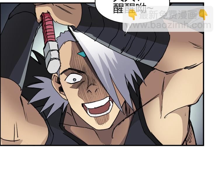 🍶超能立方 第96话 星级强者 第14页