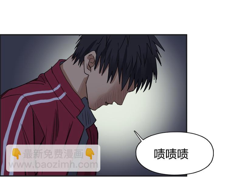 🍶超能立方 第96话 星级强者 第15页