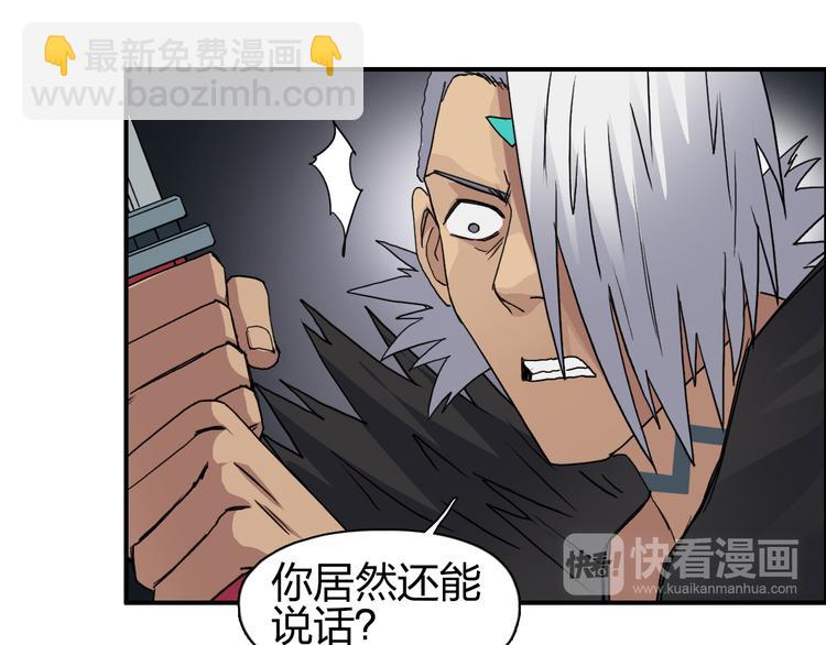 🍶超能立方 第96话 星级强者 第16页