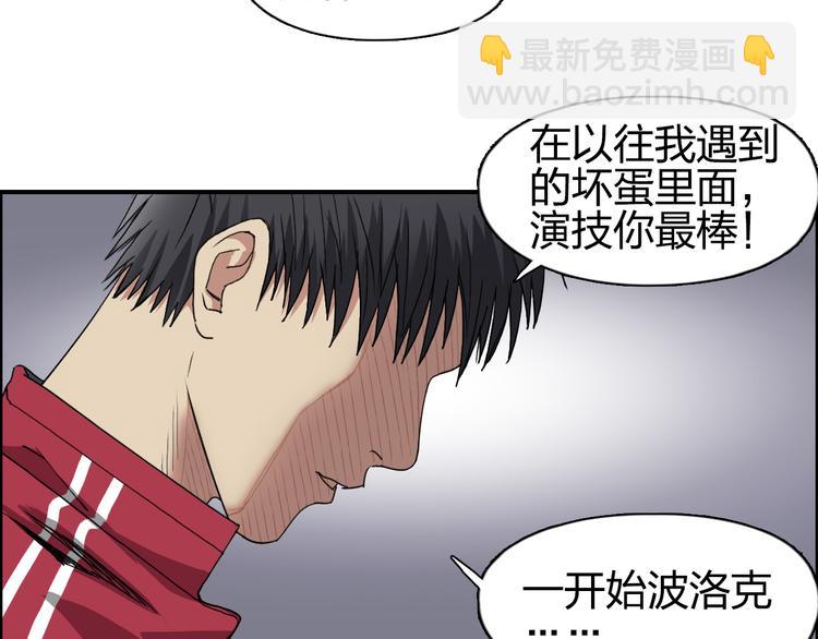 🍶超能立方 第96话 星级强者 第17页