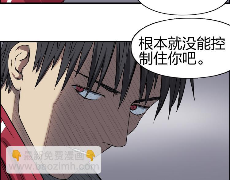 🍶超能立方 第96话 星级强者 第18页