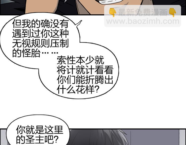 🍶超能立方 第96话 星级强者 第22页