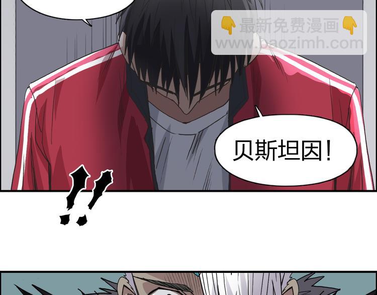 🍶超能立方 第96话 星级强者 第23页