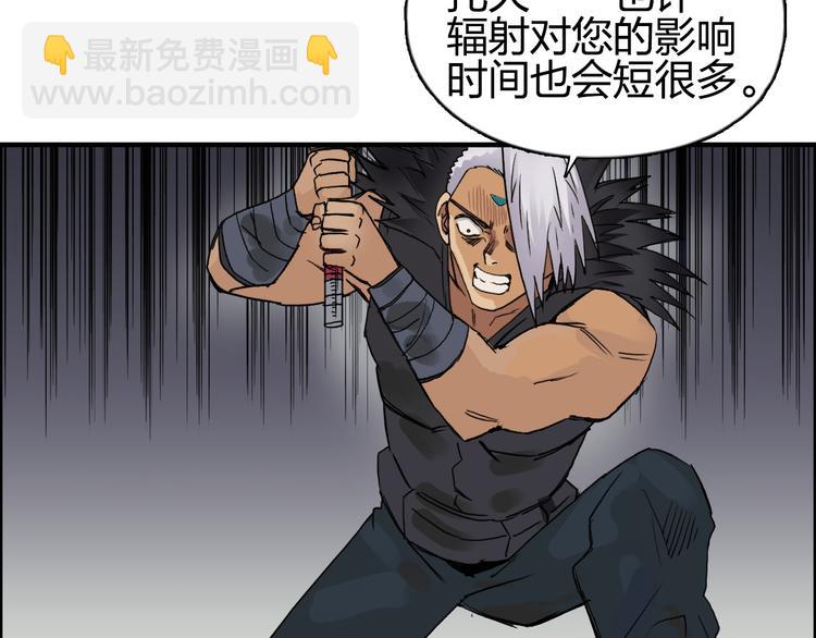 🍶超能立方 第96话 星级强者 第25页