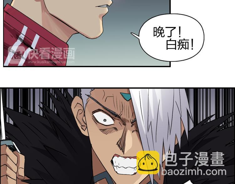 🍶超能立方 第96话 星级强者 第27页