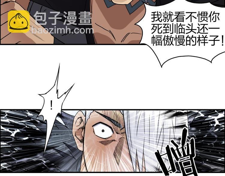 🍶超能立方 第96话 星级强者 第28页