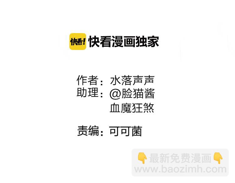🍶超能立方 第96话 星级强者 第3页