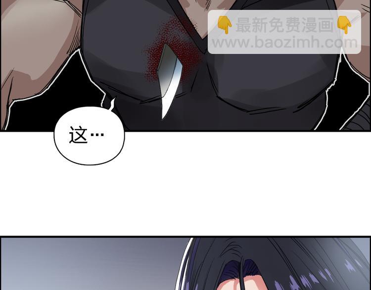 🍶超能立方 第96话 星级强者 第30页
