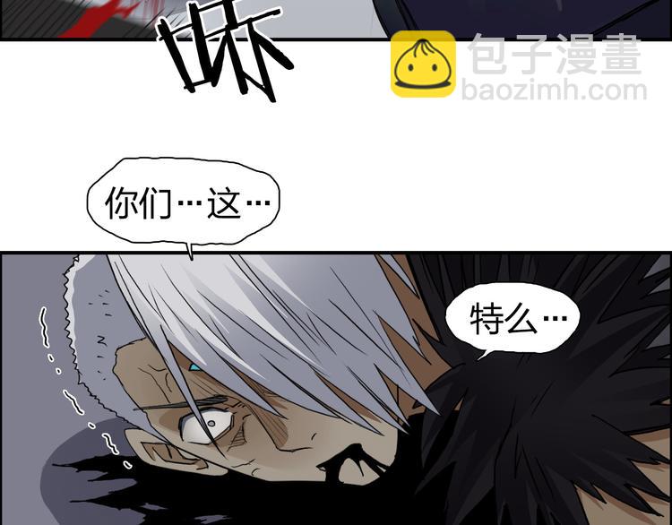 🍶超能立方 第96话 星级强者 第32页