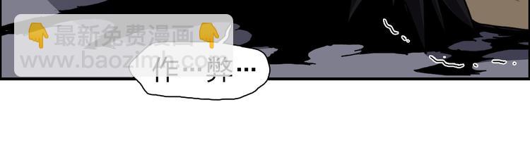 🍶超能立方 第96话 星级强者 第33页