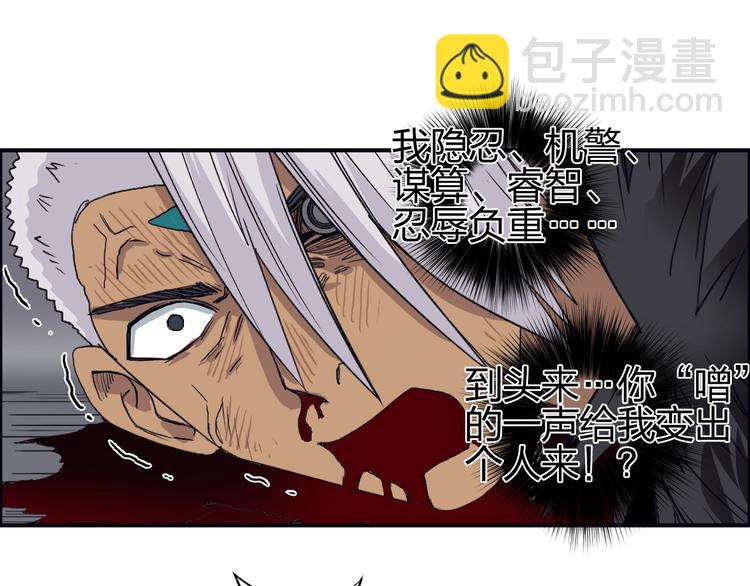 🍶超能立方 第96话 星级强者 第34页