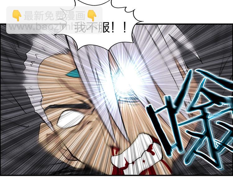 🍶超能立方 第96话 星级强者 第35页