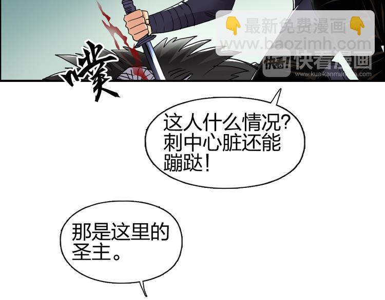 🍶超能立方 第96话 星级强者 第37页
