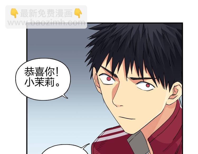 🍶超能立方 第96话 星级强者 第38页