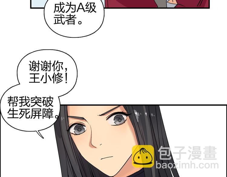 🍶超能立方 第96话 星级强者 第39页