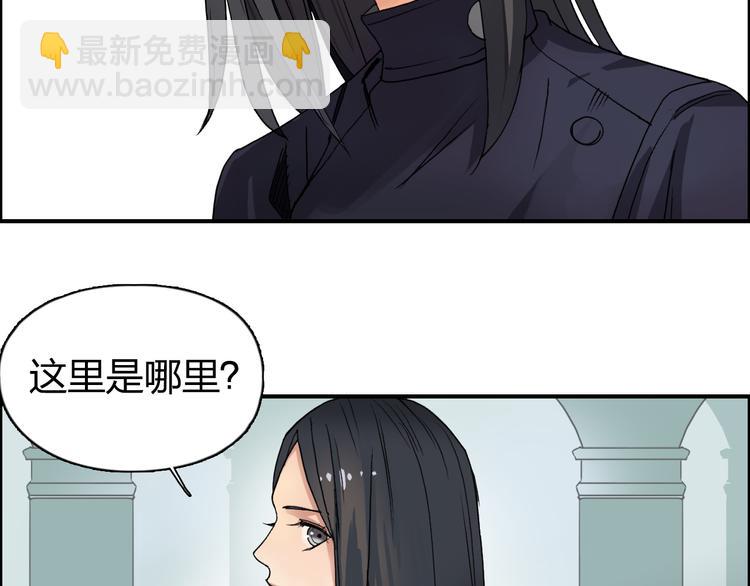 🍶超能立方 第96话 星级强者 第40页