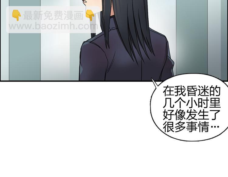 🍶超能立方 第96话 星级强者 第41页