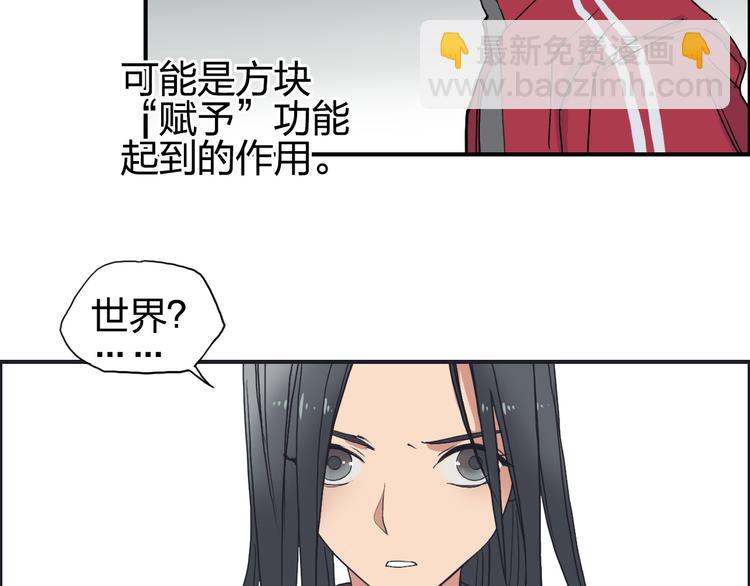 🍶超能立方 第96话 星级强者 第44页