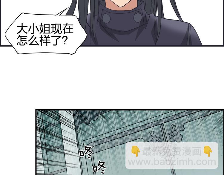 🍶超能立方 第96话 星级强者 第45页