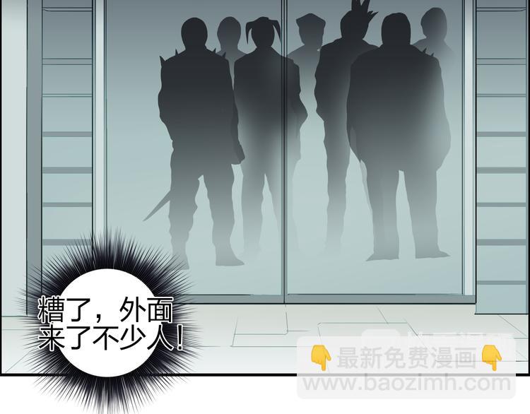 🍶超能立方 第96话 星级强者 第47页