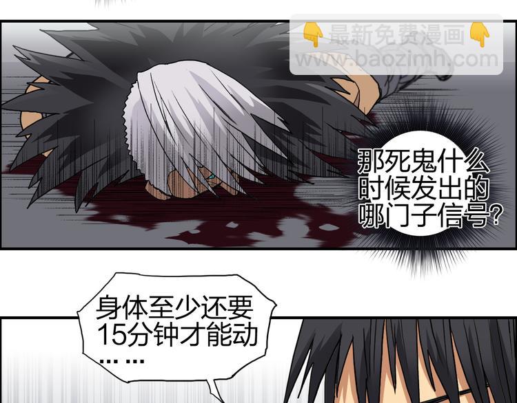 🍶超能立方 第96话 星级强者 第48页