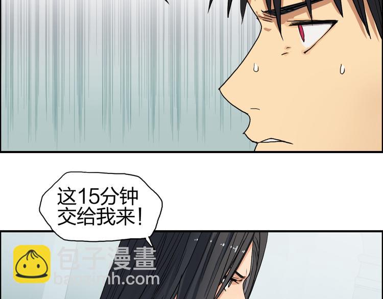 🍶超能立方 第96话 星级强者 第49页