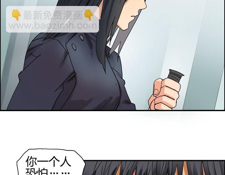 🍶超能立方 第96话 星级强者 第50页