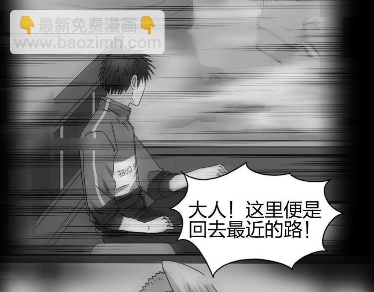 🍶超能立方 第96话 星级强者 第6页