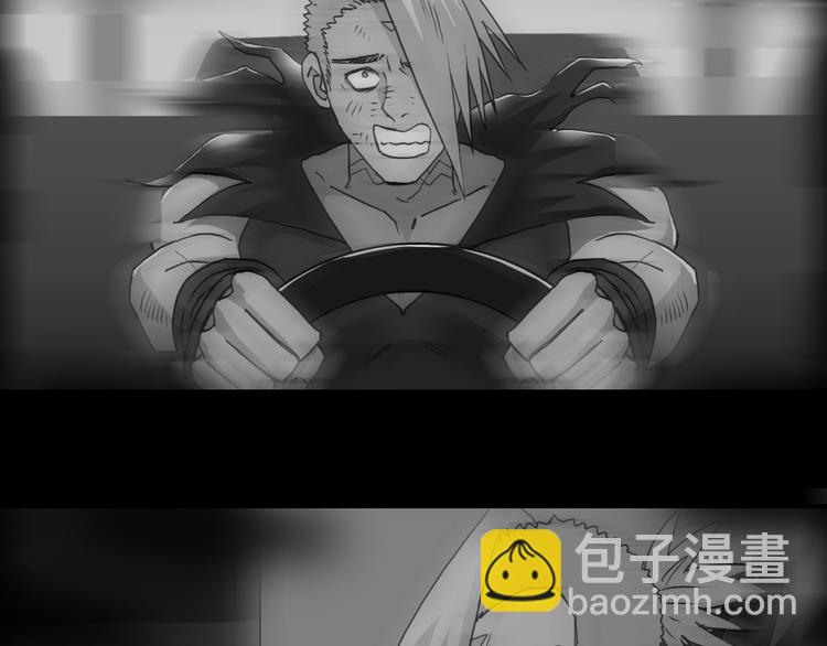 🍶超能立方 第96话 星级强者 第7页