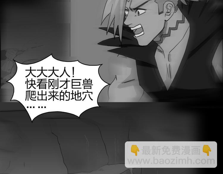 🍶超能立方 第96话 星级强者 第8页