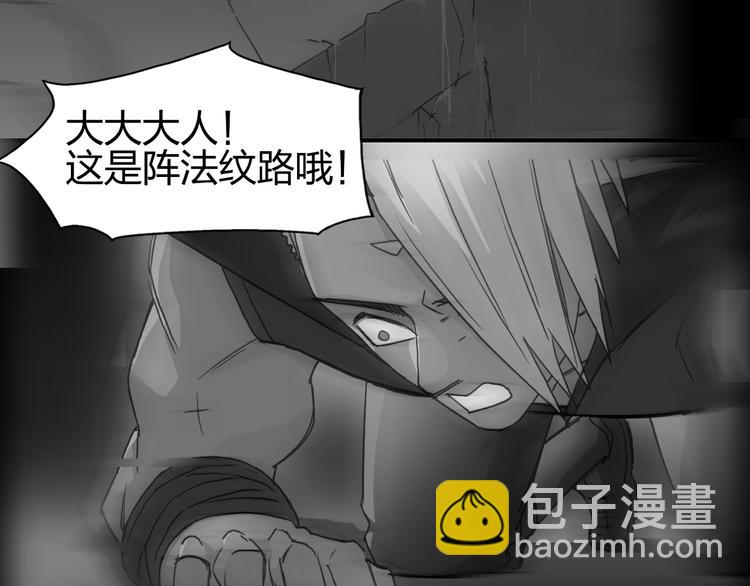 🍶超能立方 第96话 星级强者 第9页
