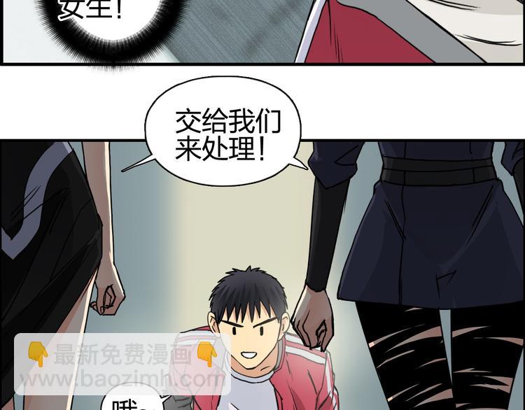 🍶超能立方 第98话 魔神来袭 第11页
