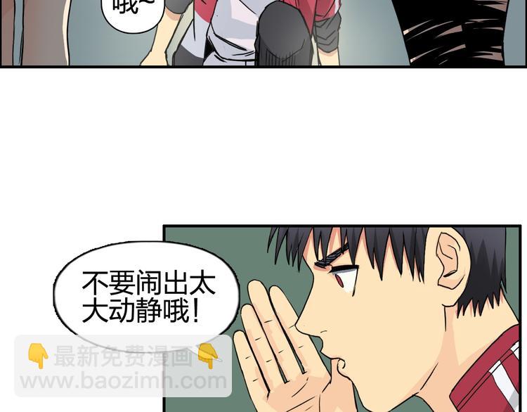 🍶超能立方 第98话 魔神来袭 第12页
