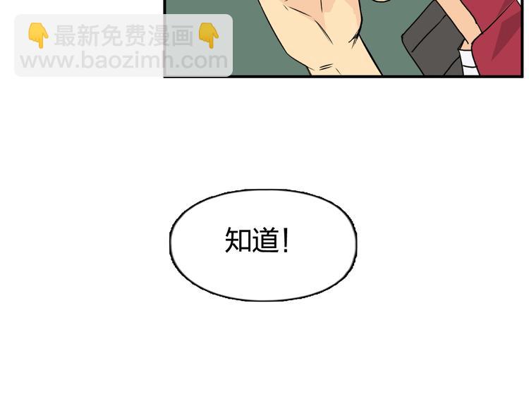 🍶超能立方 第98话 魔神来袭 第13页