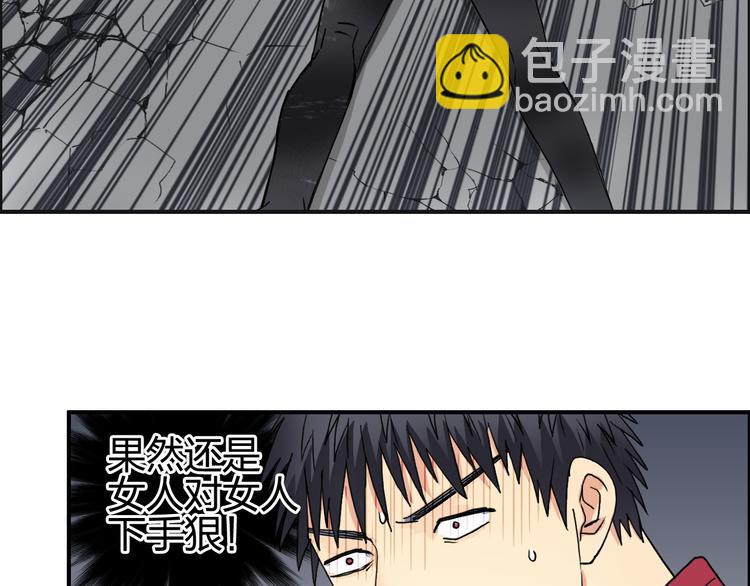 🍶超能立方 第98话 魔神来袭 第15页