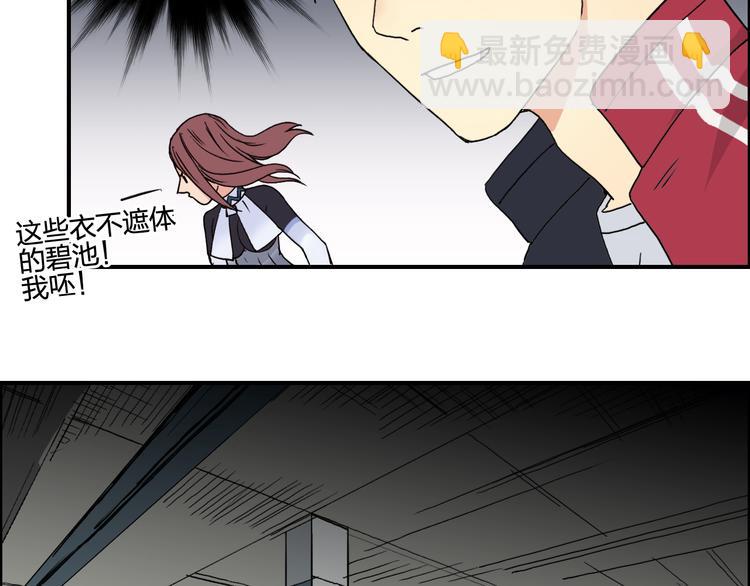 🍶超能立方 第98话 魔神来袭 第16页