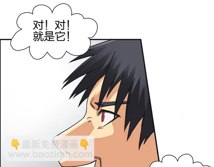 🍶超能立方 第98话 魔神来袭 第23页
