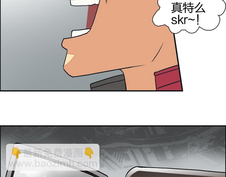 🍶超能立方 第98话 魔神来袭 第24页
