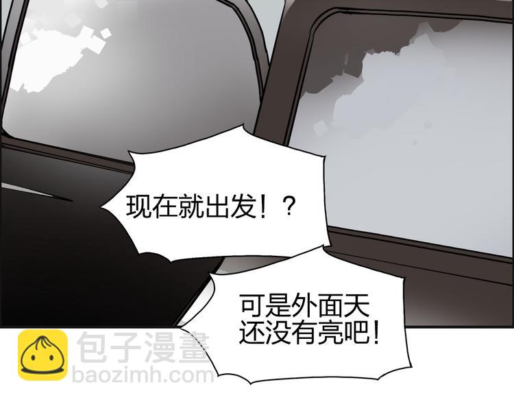 🍶超能立方 第98话 魔神来袭 第25页