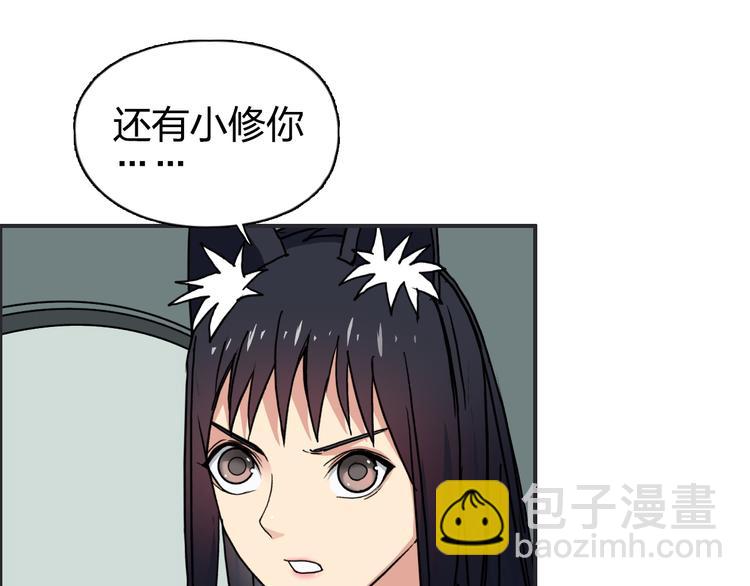 🍶超能立方 第98话 魔神来袭 第26页