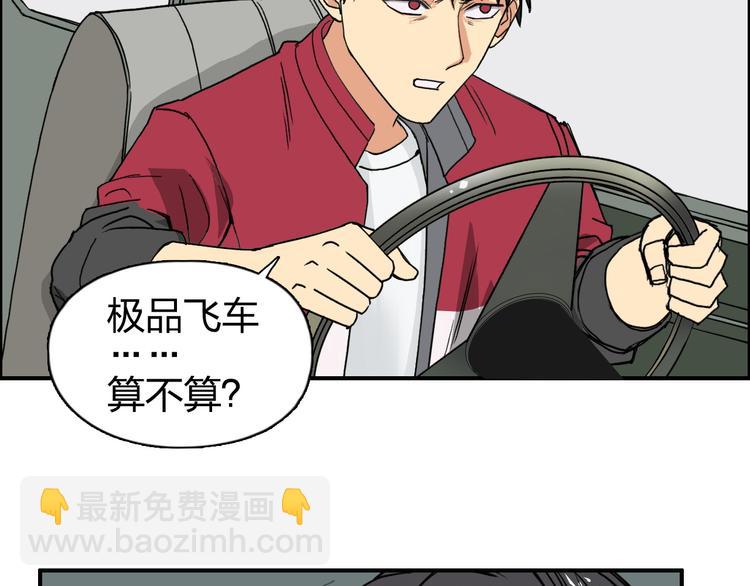 🍶超能立方 第98话 魔神来袭 第29页