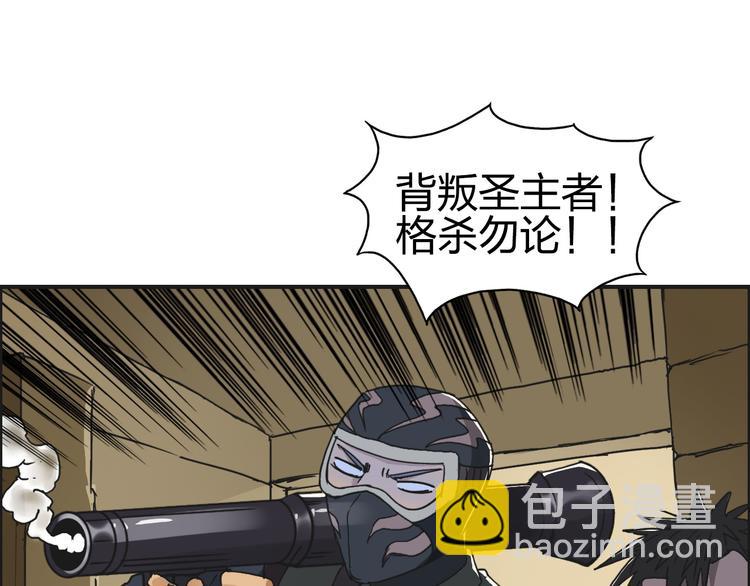 🍶超能立方 第98话 魔神来袭 第35页